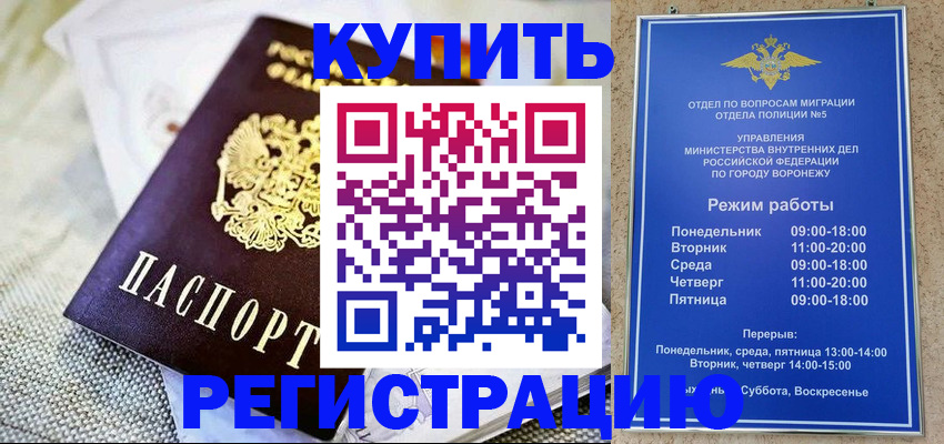 временная регистрация 2025 в Судаке