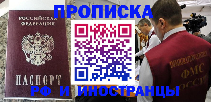 прописка гарантия в Судаке