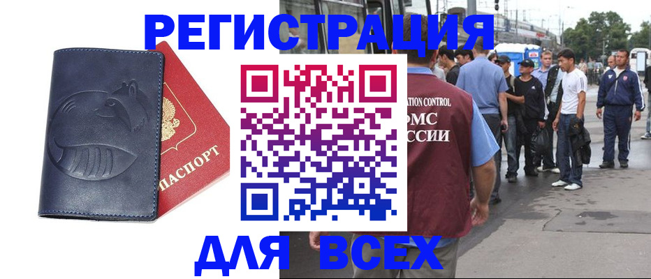 прописка для школы в Судаке