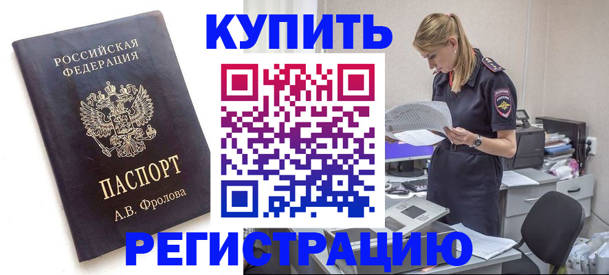 прописка гарантия в Судаке