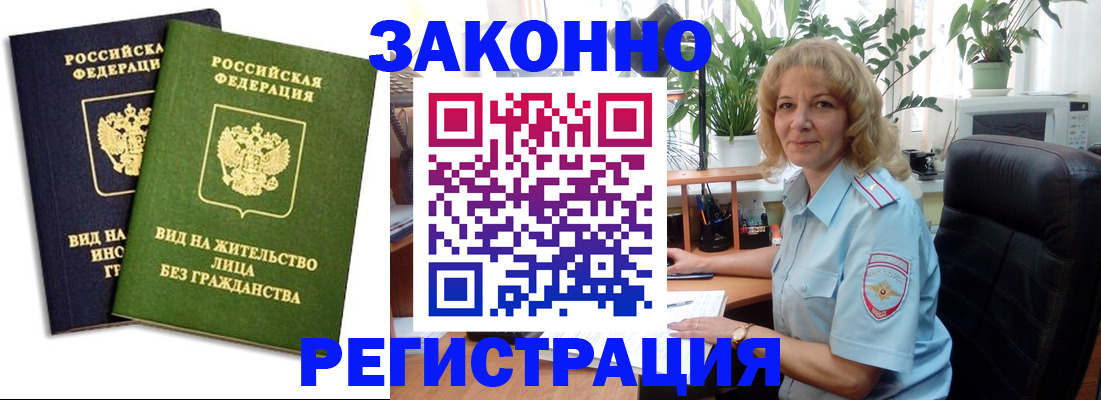 временная регистрация госуслуги в Судаке