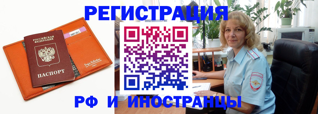 временная регистрация для школы в Судаке