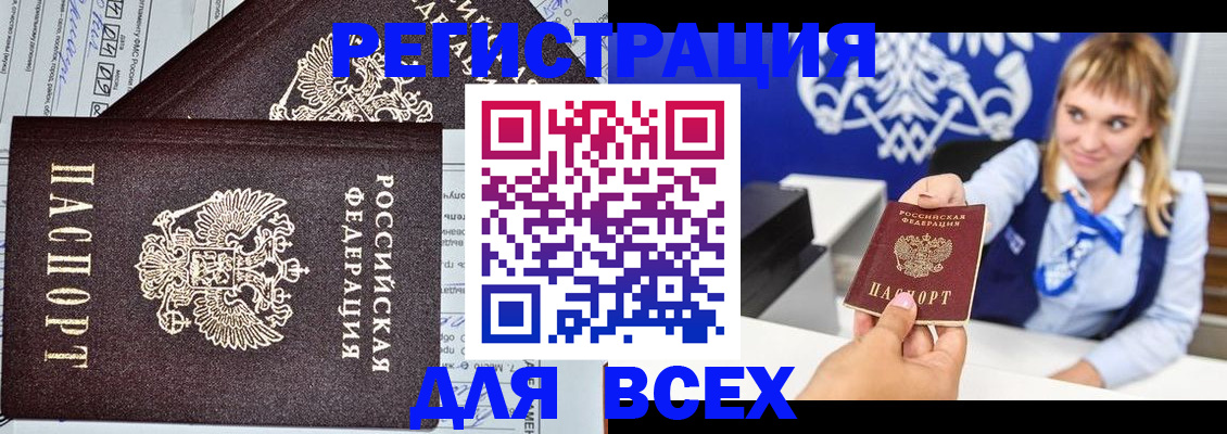 временная регистрация в Судаке