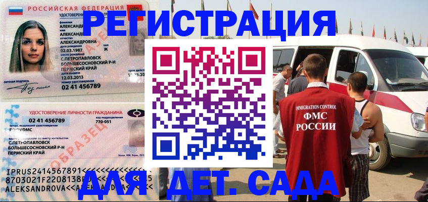 временная регистрация собственник в Судаке