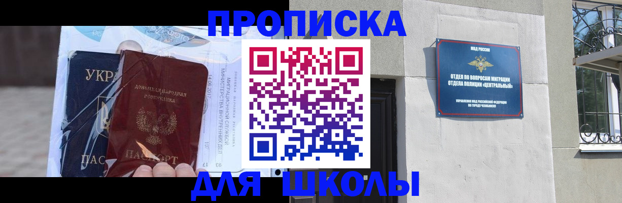 прописка иностранных граждан в Судаке