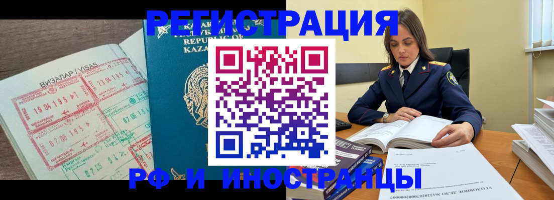 временная регистрация для всех в Судаке
